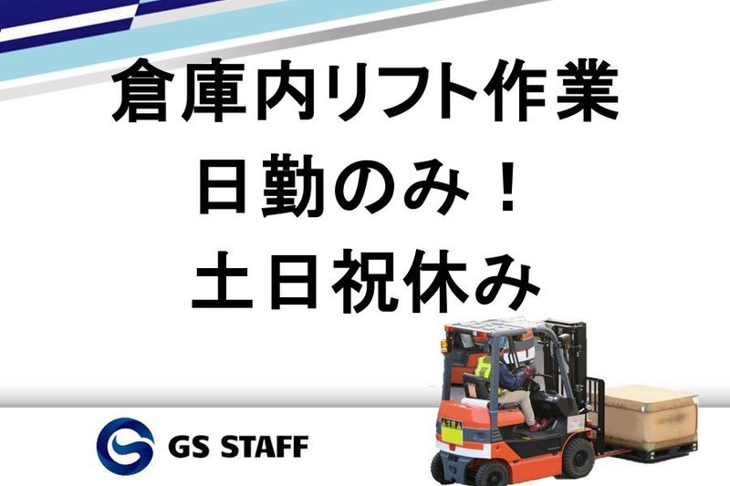 株式会社ドライバンクのアルバイト・バイト求人情報-03