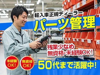 ライフブリッジ株式会社広島オフィスのアルバイト・バイト求人情報