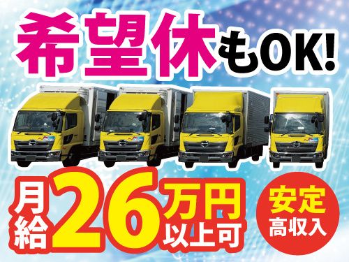 盛運輸株式会社 岩手営業所