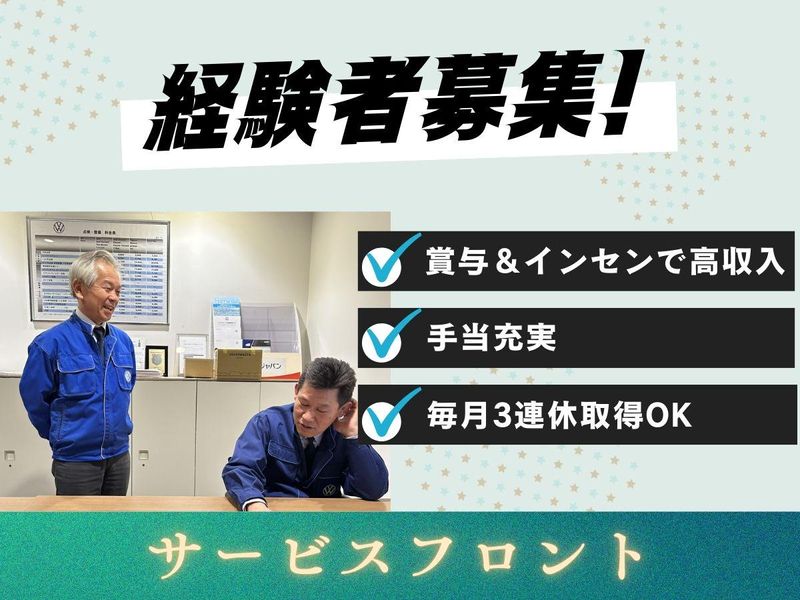 上尾自動車工業株式会社の求人・転職情報