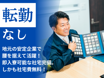 株式会社ＰＧＳホームの求人・転職情報