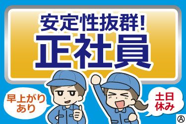 太盛運輸有限会社の求人・転職情報