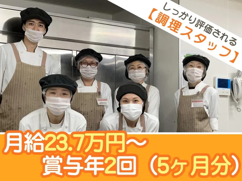株式会社WAヴィジョン　W.A.ダイニング　カーサ川口のアルバイト・バイト求人情報