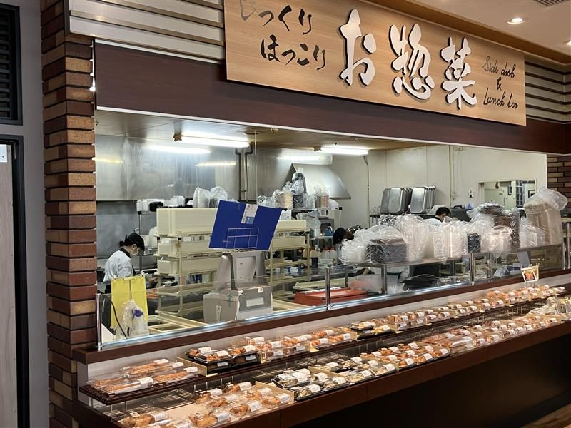 フードD365 虹ケ丘食彩館のアルバイト・バイト求人情報-04