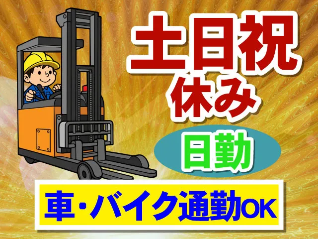 株式会社ケースタッフのアルバイト・バイト求人情報