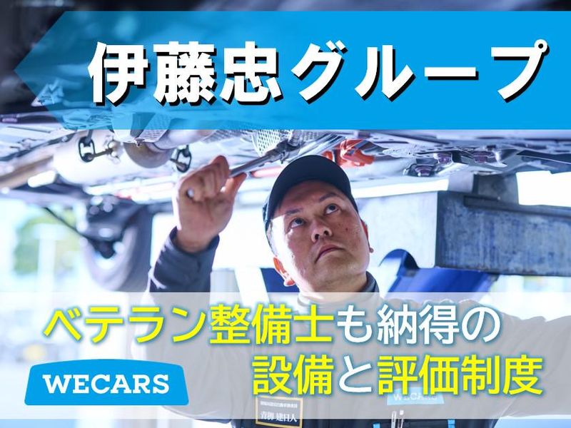 株式会社WECARS(ウィーカーズ)　四日市店/6svのアルバイト・バイト求人情報-02