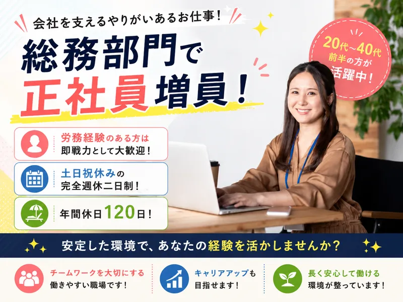 株式会社フィールドリンクの求人・転職情報