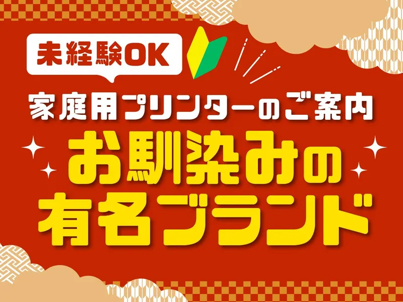 株式会社バックスグループ　札幌支店/3124020126071のアルバイト・バイト求人情報