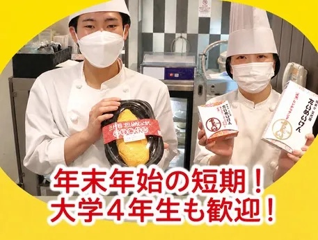 洋食や三代目たいめいけん　柏高島屋店のアルバイト・バイト求人情報