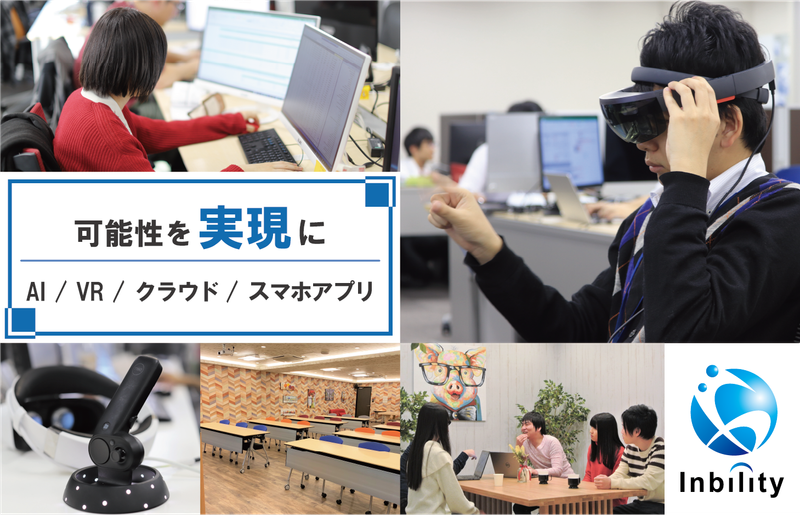 株式会社インビリティー