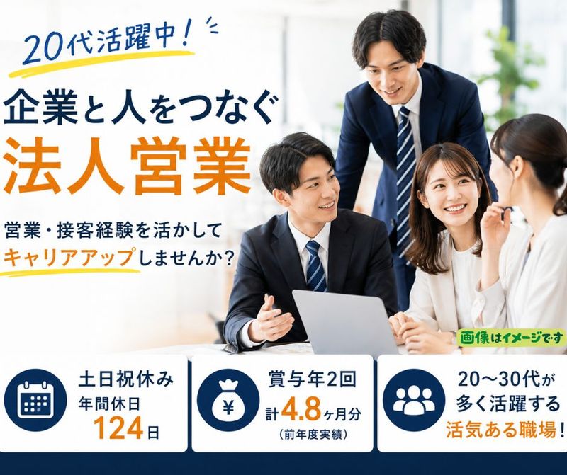 ヒューマンリソシア株式会社の求人・転職情報