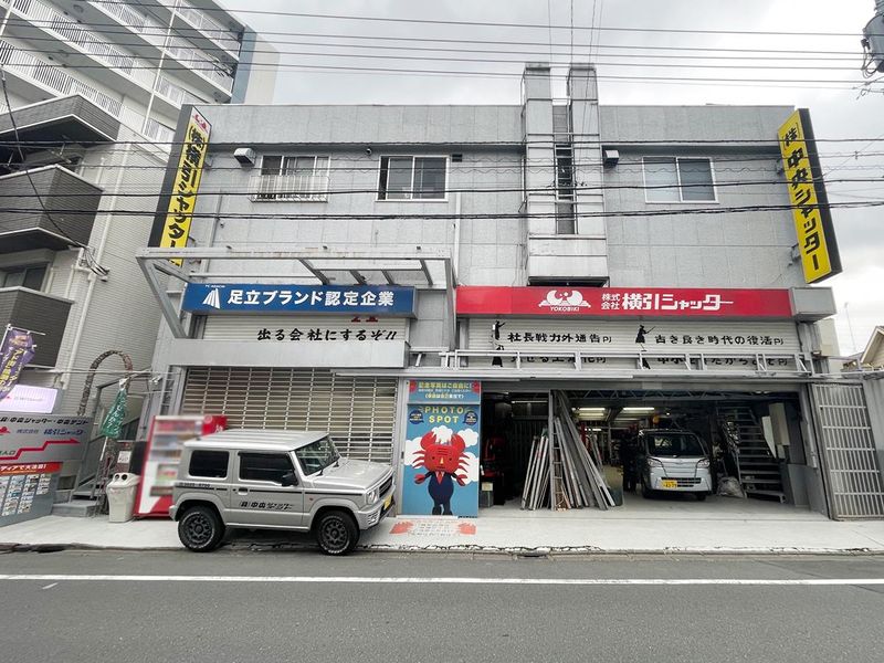 株式会社横引シャッターの求人・転職情報