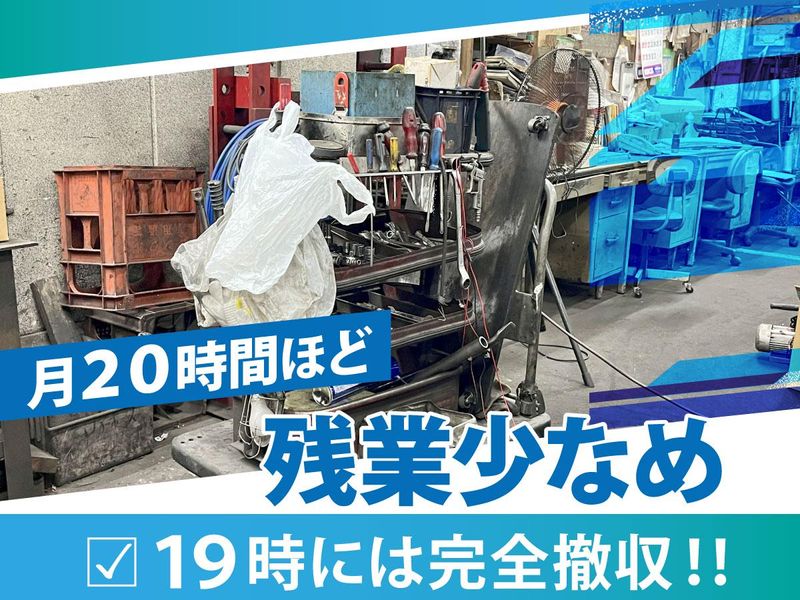 博愛自動車工業株式会社のアルバイト・バイト求人情報-04