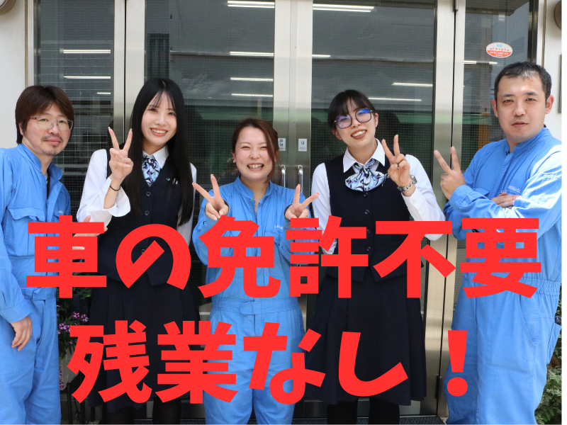 株式会社川島商会の求人・転職情報