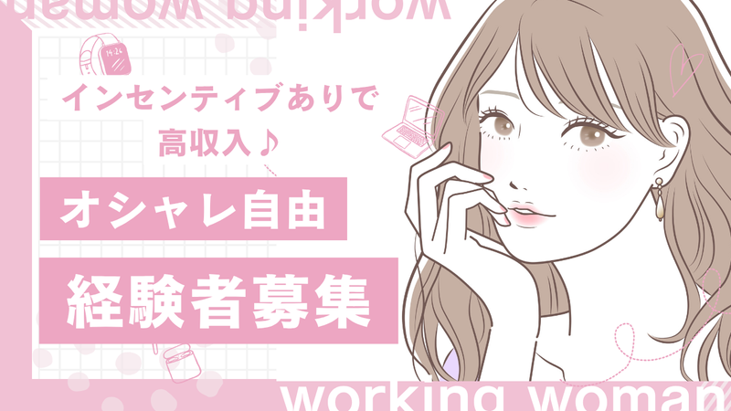 ActsDesignHaus株式会社のアルバイト・バイト求人情報-02