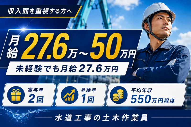 株式会社オカザキの求人・転職情報