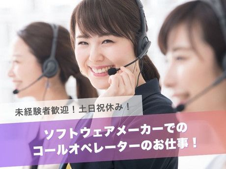 日本情報クリエイト株式会社の求人・転職情報