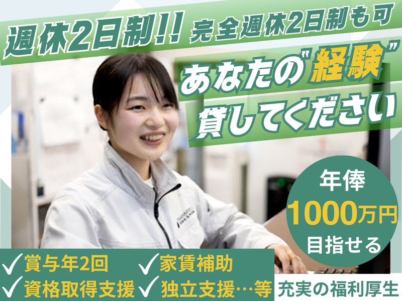 株式会社玉水建装-0003の求人・転職情報