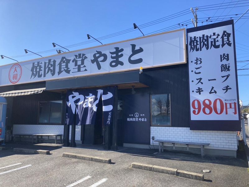 焼肉食堂やまと　多治見店の派遣求人情報