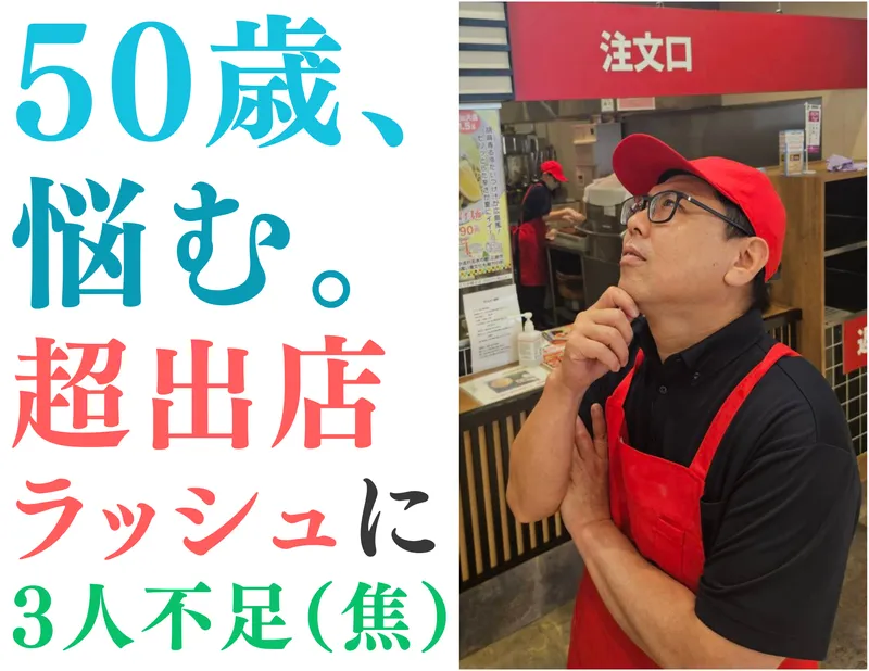 株式会社ぼんてん-0001の求人・転職情報