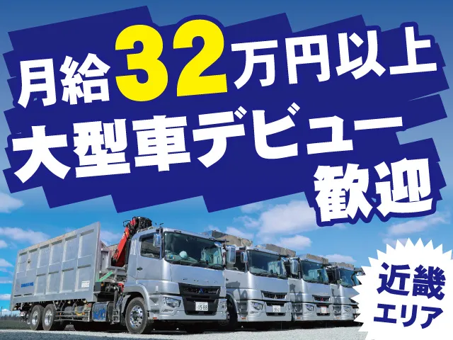 バイオロジスティクス株式会社の求人・転職情報