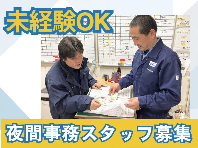 平沢運輸(株)磯子営業所
