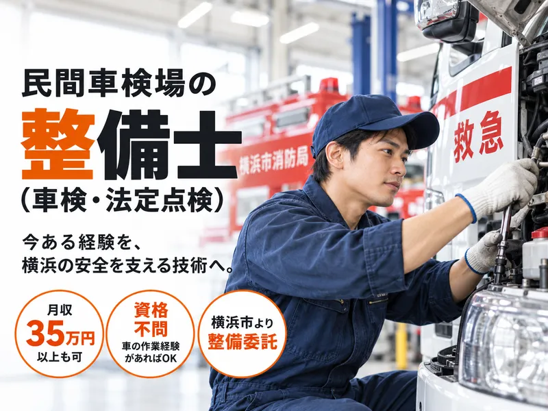 共和運輸株式会社の求人・転職情報