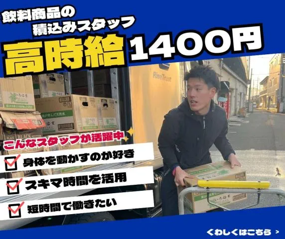 株式会社ライズトラストのアルバイト・バイト求人情報-02