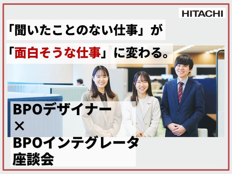 株式会社日立ICTビジネスサービス