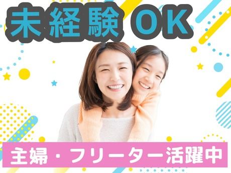 株式会社redect　羽村事業所のアルバイト・バイト求人情報-13