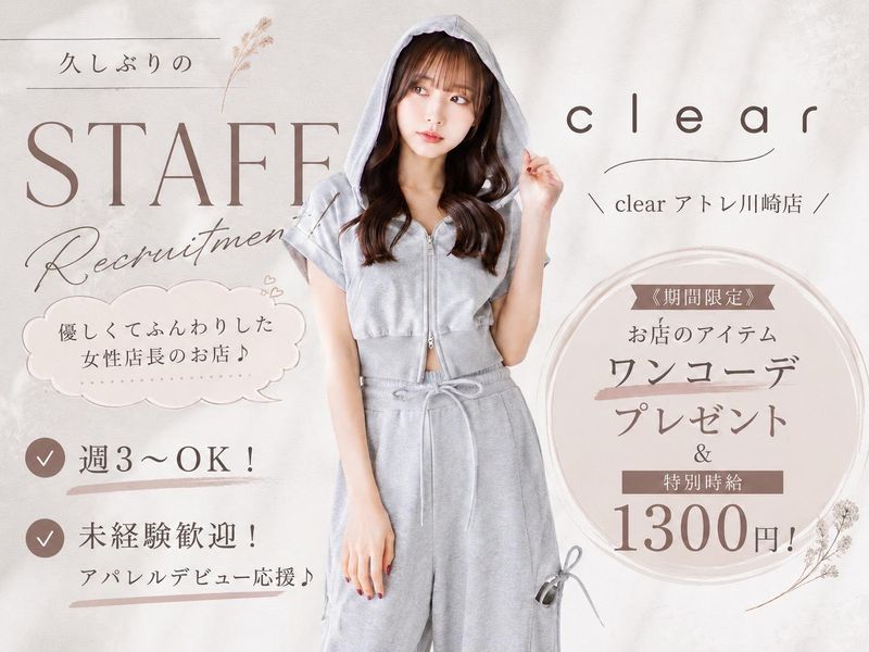 clear　アトレ川崎店のアルバイト・バイト求人情報-03