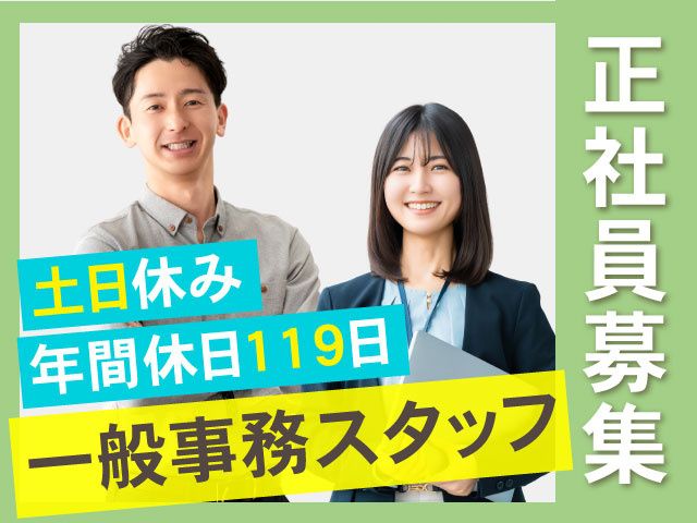 中村新興木材 株式会社の求人・転職情報