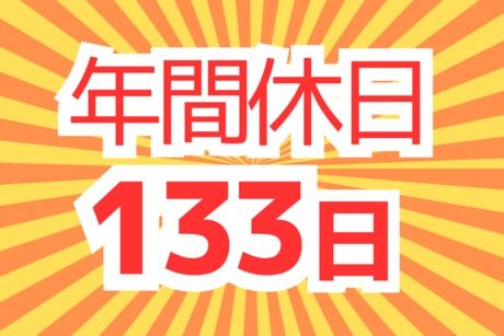 株式会社ヒューマンアイズの求人・転職情報