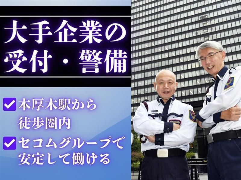 株式会社セノン　相模原支社の求人・転職情報