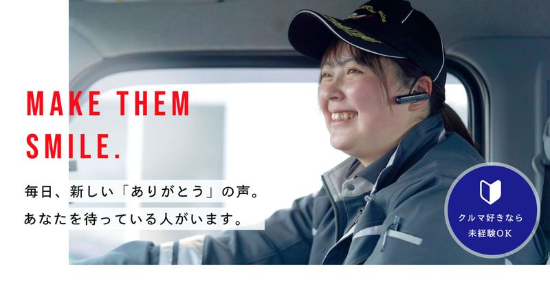 株式会社 マスターズ新潟の求人・転職情報