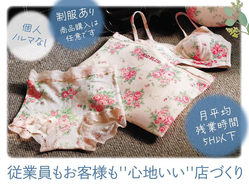 KID BLUE玉川髙島屋店のアルバイト・バイト求人情報-02