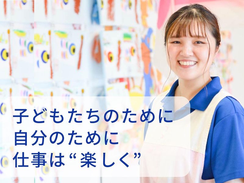 ともいきグループ（社会福祉法人照桑福祉会・学校法人明光学園）