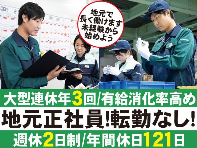 株式会社グリーンテックの求人・転職情報