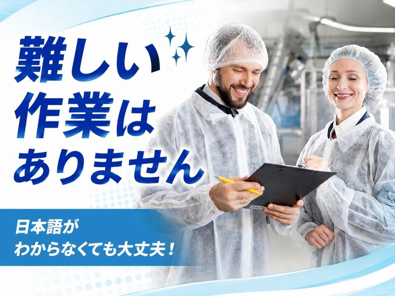 株式会社マルサンのアルバイト・バイト求人情報-01