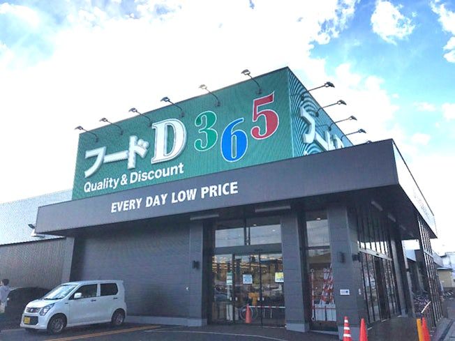 フードD 365双葉店のアルバイト・バイト求人情報-02
