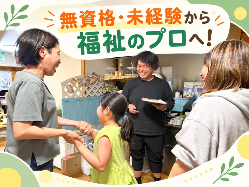 株式会社ジオックスの求人・転職情報