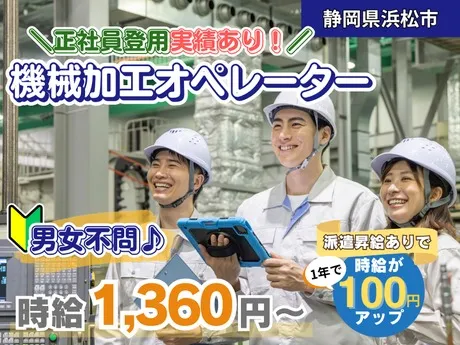 株式会社HYKヒューマンサポート西日本のアルバイト・バイト求人情報