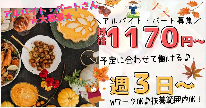 カンダコーポレーション株式会社のアルバイト・バイト求人情報-02