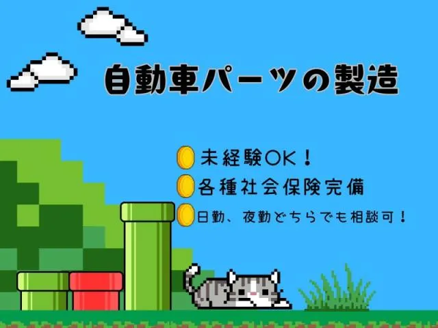株式会社トリプル・ウィンのアルバイト・バイト求人情報