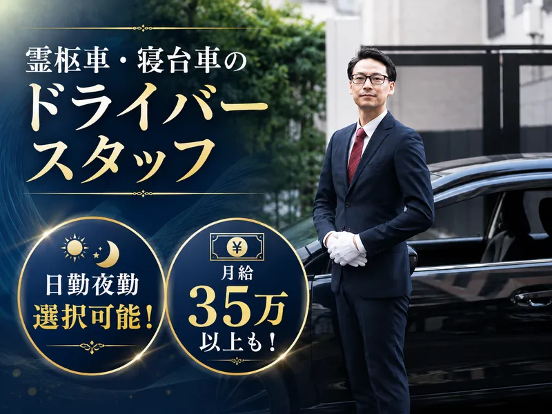 株式会社Ｌ＆Ａ　ＨＩＲＯＳＨＩＭＡの求人・転職情報