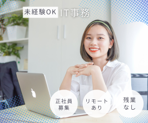 株式会社アシストの求人・転職情報