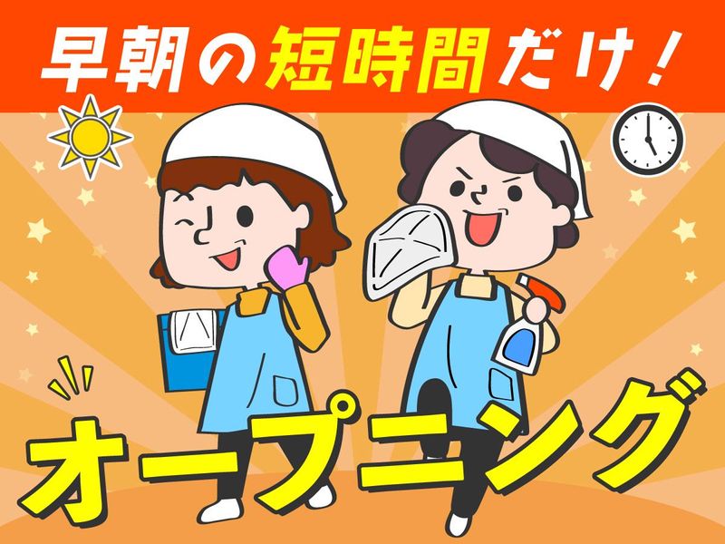 株式会社プログレス(勤務地:岡山市中区のフィットネスジム)のアルバイト・バイト求人情報-02