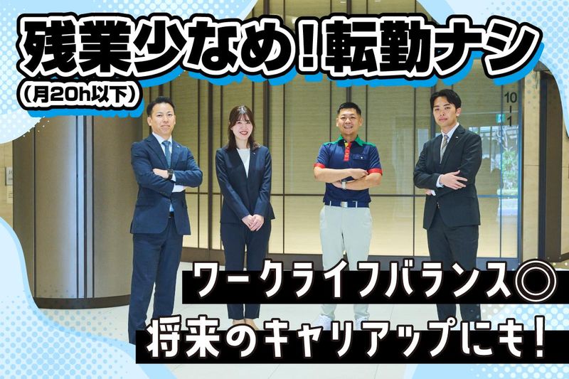 株式会社第一ビルメンテナンスの求人・転職情報