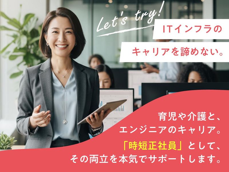 株式会社アイエスエフネットの求人・転職情報