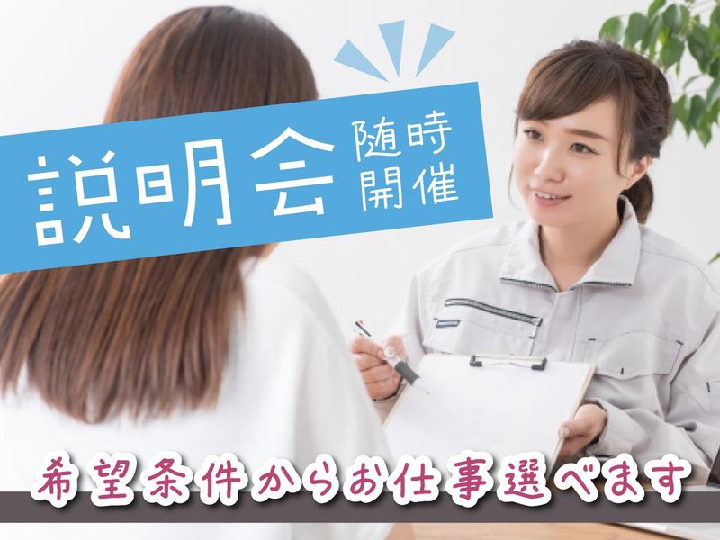丸徳産業株式会社　岩倉市川井町事業所のアルバイト・バイト求人情報-28